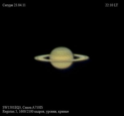 Сатурн
23 апреля 2011 г.
